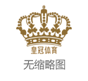 皇冠电子游戏网址平台qq靓号官网皇冠号_2026第二十届精功(海外)模特大赛海南赛区晋级赛收官